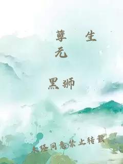 貞觀藥孽長生狀元